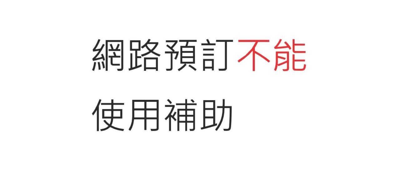 礁溪21温泉旅店公寓 外观 照片