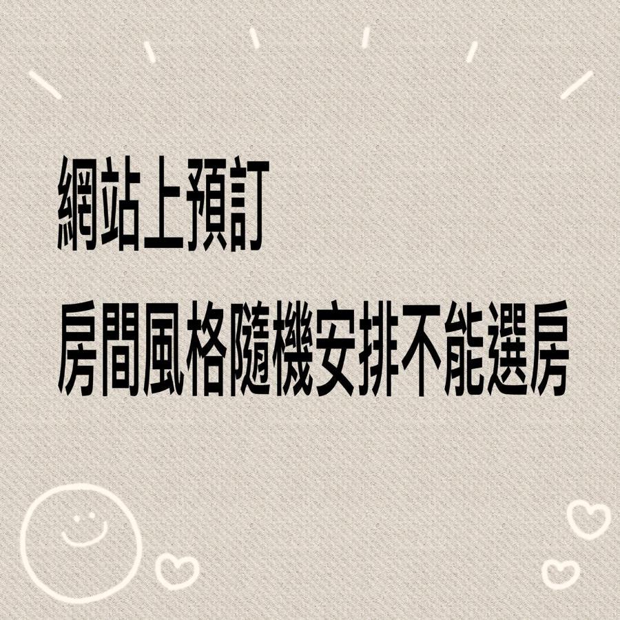 礁溪21温泉旅店公寓 外观 照片