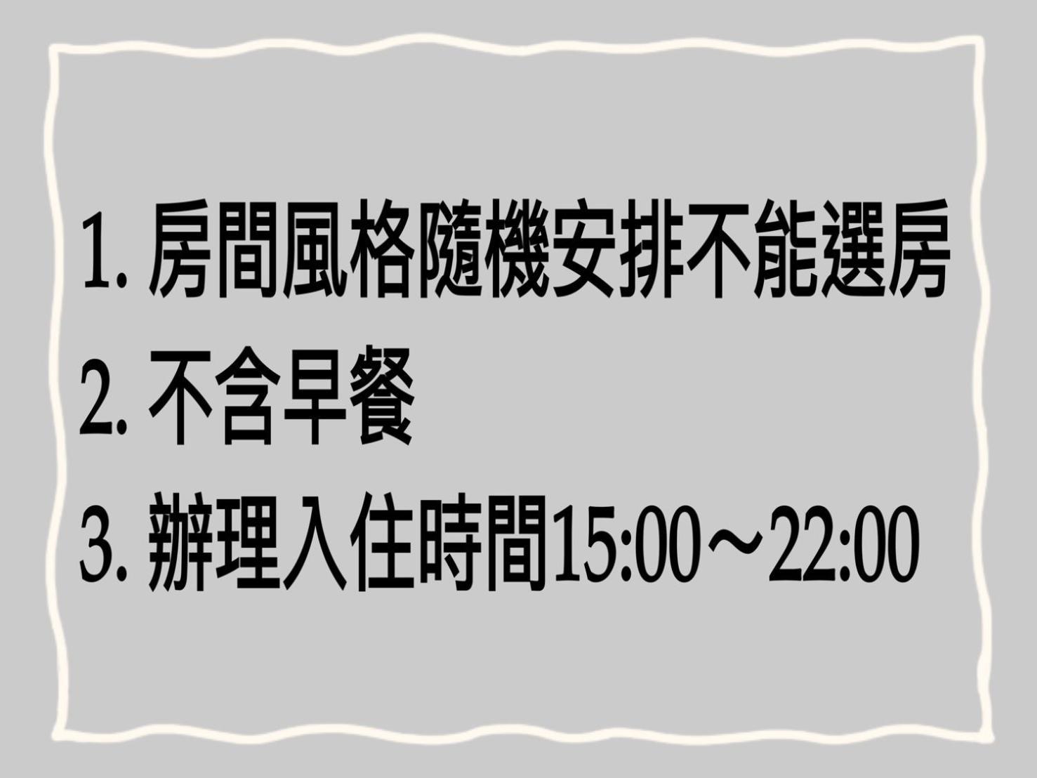 礁溪21温泉旅店公寓 外观 照片
